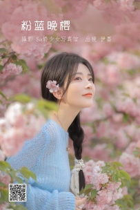 【YiTuYu-艺图语】2022.06.22 粉蓝晚樱 - 杨伊墨 [29P-128MB]