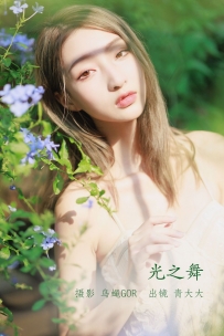 【YiTuYu-艺图语】2022.09.24 光之舞 - 青大大 [43P-445MB]