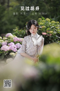 【YiTuYu-艺图语】2022.06.23 见过花开 - YunFleur [20P-389MB]