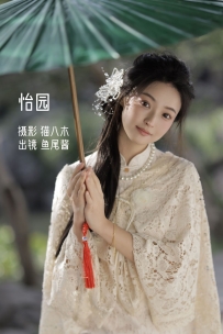 【YiTuYu-艺图语】2022.11.08 怡园 - 鱼尾酱 [51P-447MB]