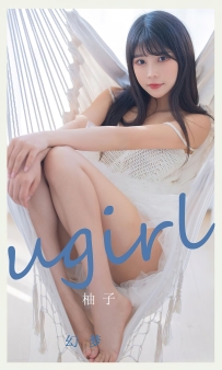 【Ugirls-爱尤物】No.2396 幻梦 - 柚子 [35P-54MB]