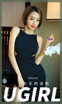 【Ugirls-爱尤物】No.2358 女王的迷航 - Athena [35P-79MB]