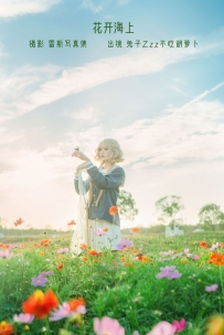 【YiTuYu-艺图语】2022.10.25 花开海上 - 兔子Zzz不吃胡萝卜 [28P-223MB]