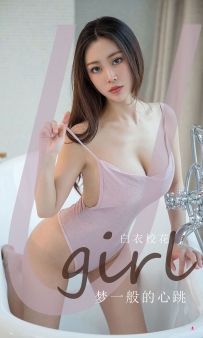 【Ugirls-爱尤物】No.1787 梦一般的心跳 - 白衣校花 [35P-30MB]