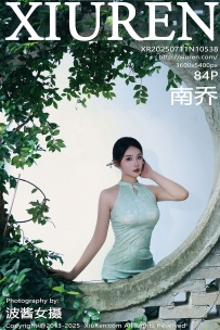 【XiuRen-秀人网】2025.07.11 No.10538 南乔 [84P-0.98GB]