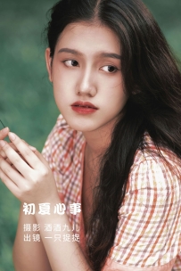 【YiTuYu-艺图语】2022.07.20 初夏心事 - 一只捉捉 [25P-304MB]