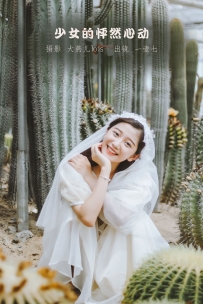 【YiTuYu-艺图语】2022.11.19 少女的怦然心动 - 一壹七_ [23P-283MB]