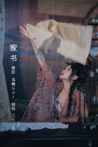 【YiTuYu-艺图语】2022.08.10 家书 - 三七 [45P-521MB]