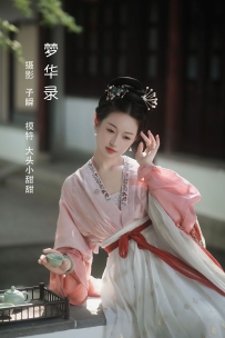 【YiTuYu-艺图语】2022.08.04 梦华录 - 大头小甜甜 [22P-206MB]