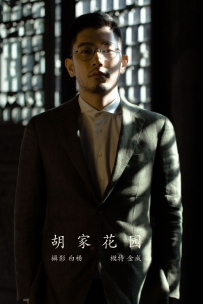 【YiTuYu-艺图语】2021.12.27 胡家花园 - 金城 [26P-278MB]